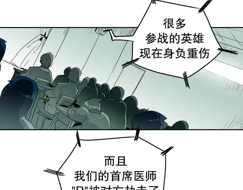 第60话 选拔1 第17页