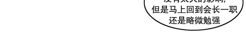 第60话 选拔1 第19页