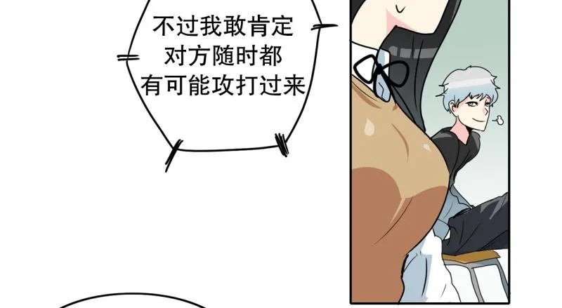 第60话 选拔1 第21页