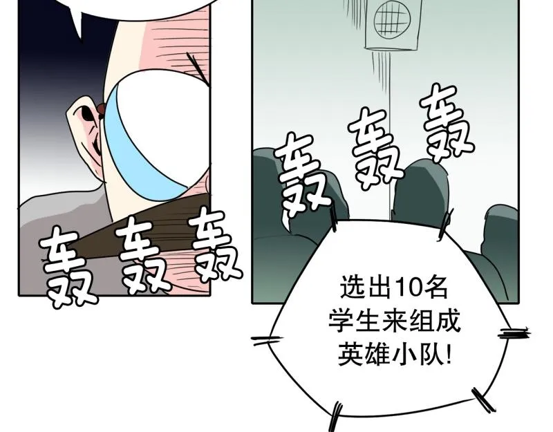 第60话 选拔1 第23页