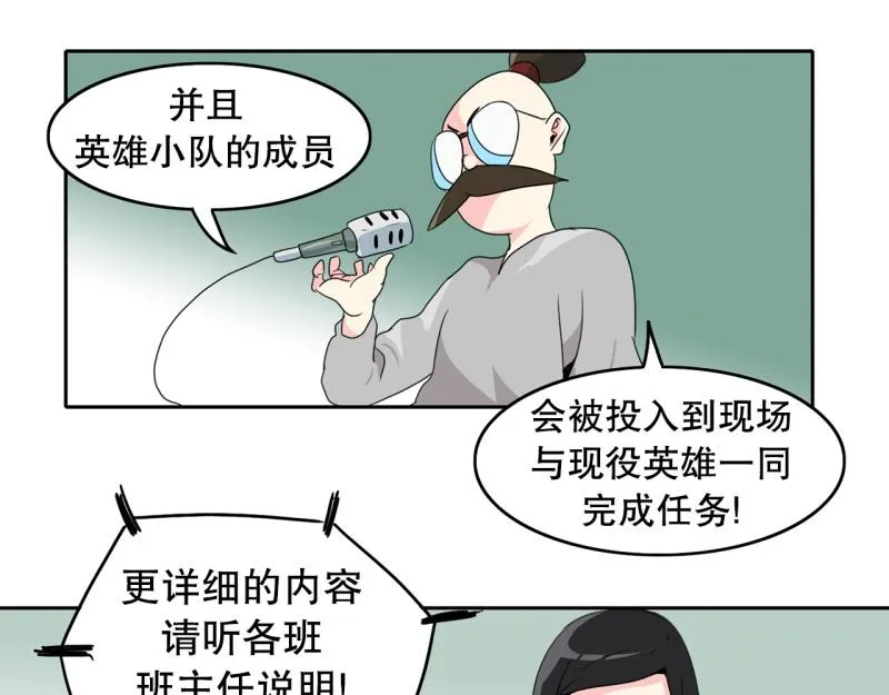第60话 选拔1 第25页