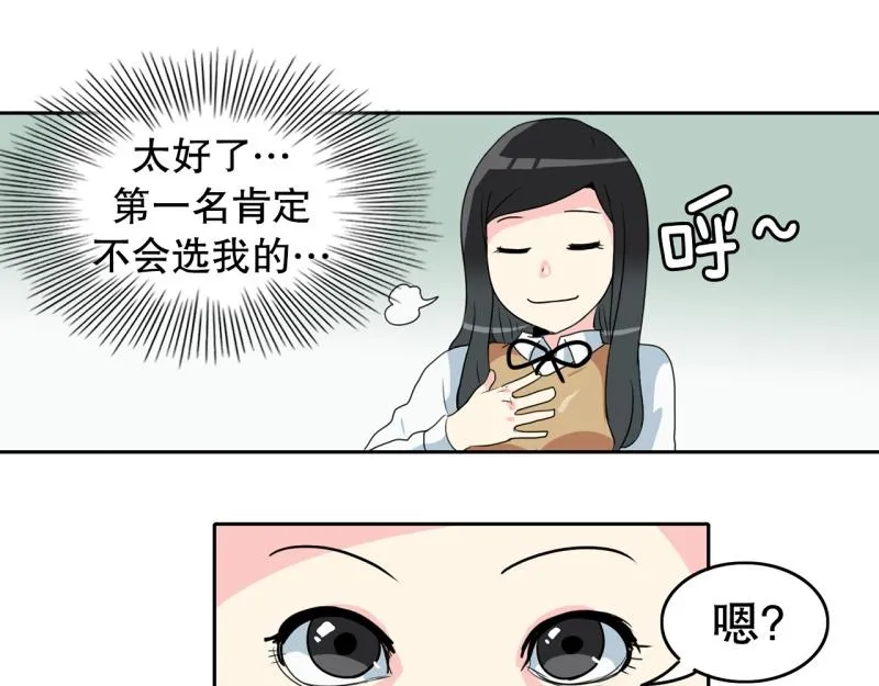 第60话 选拔1 第28页
