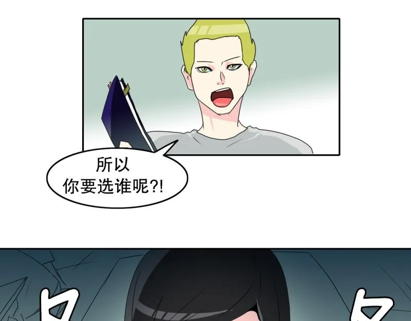 第60话 选拔1 第31页
