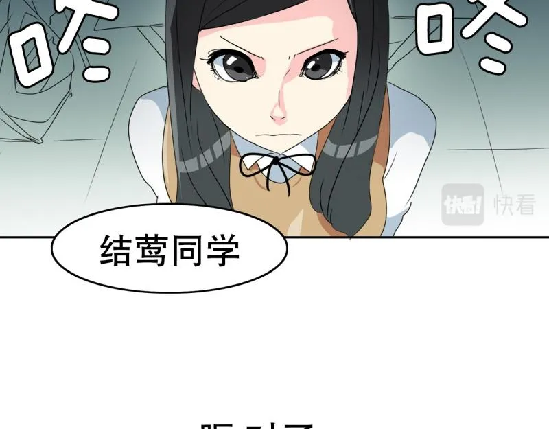 第60话 选拔1 第32页
