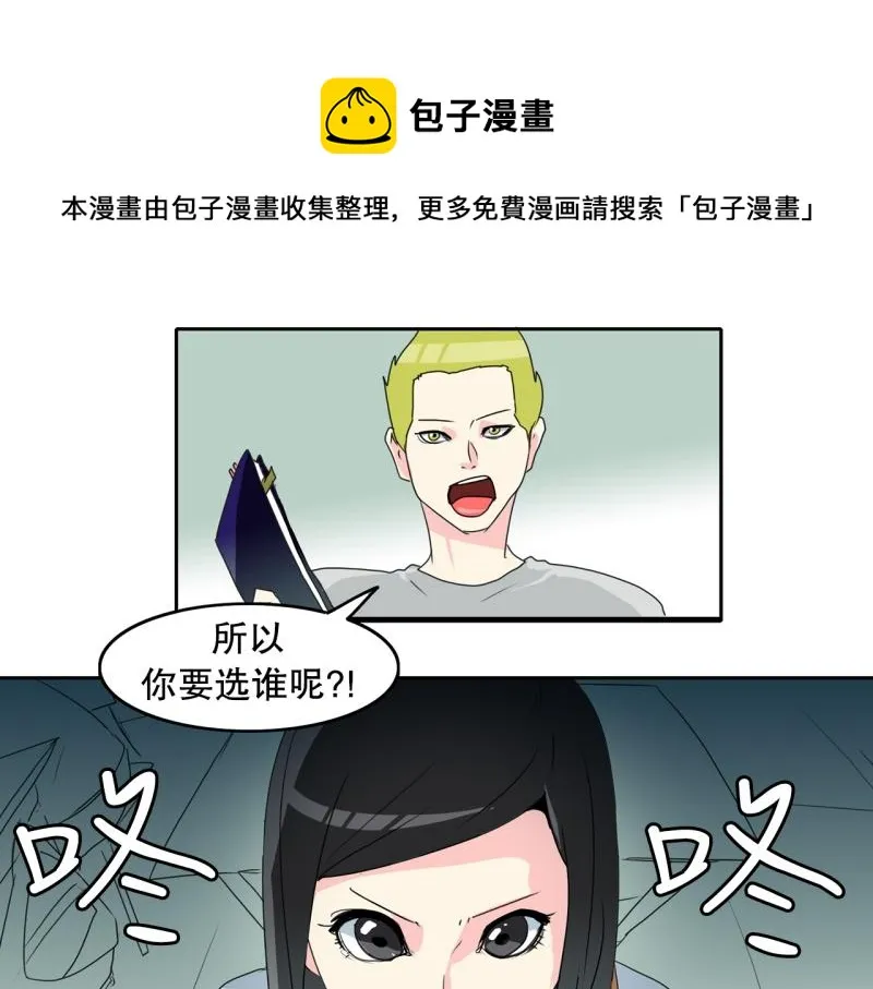 第61话 选拔2 第1页