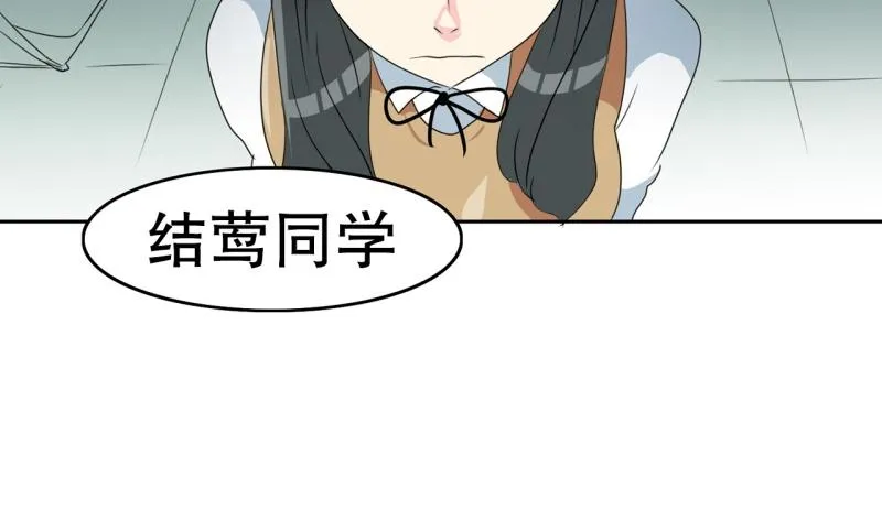 第61话 选拔2 第2页