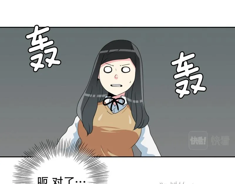 第61话 选拔2 第3页