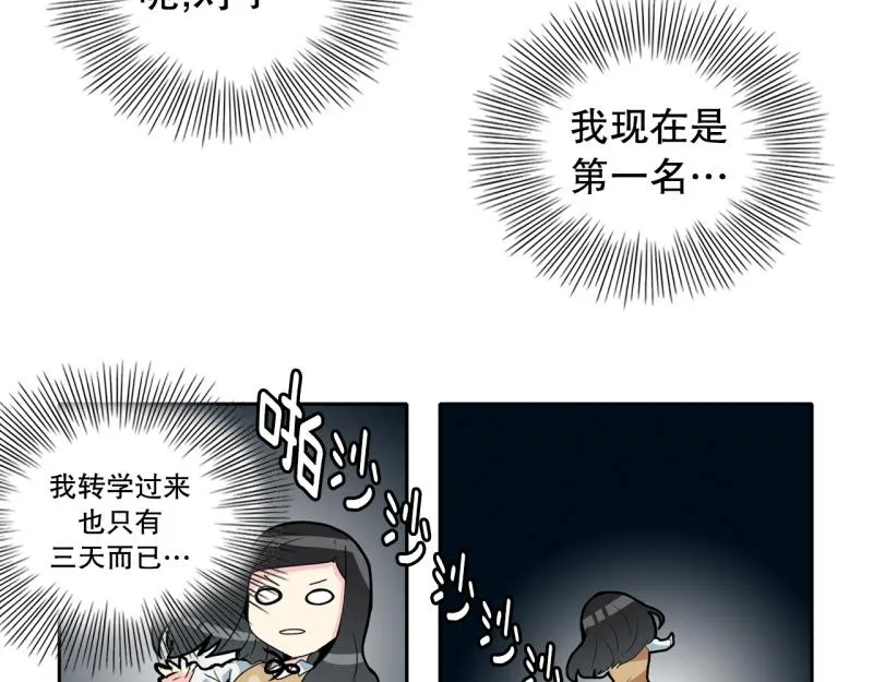 第61话 选拔2 第4页