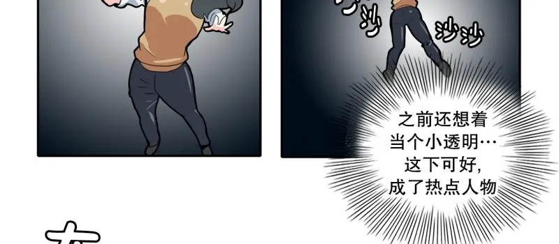 第61话 选拔2 第5页