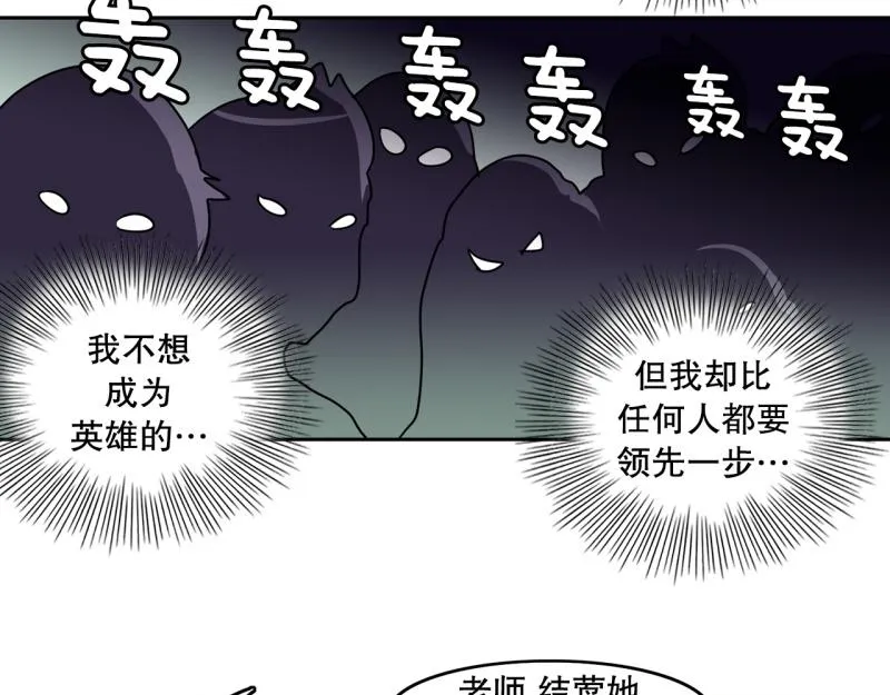 第61话 选拔2 第6页