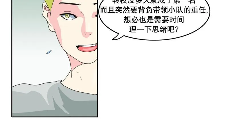 第61话 选拔2 第8页