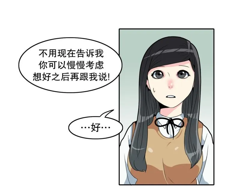 第61话 选拔2 第9页