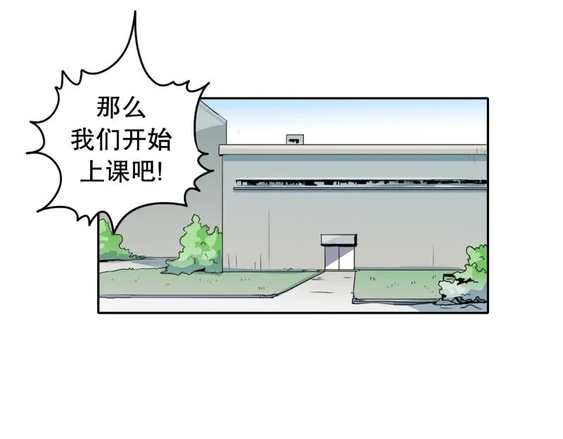 第61话 选拔2 第10页