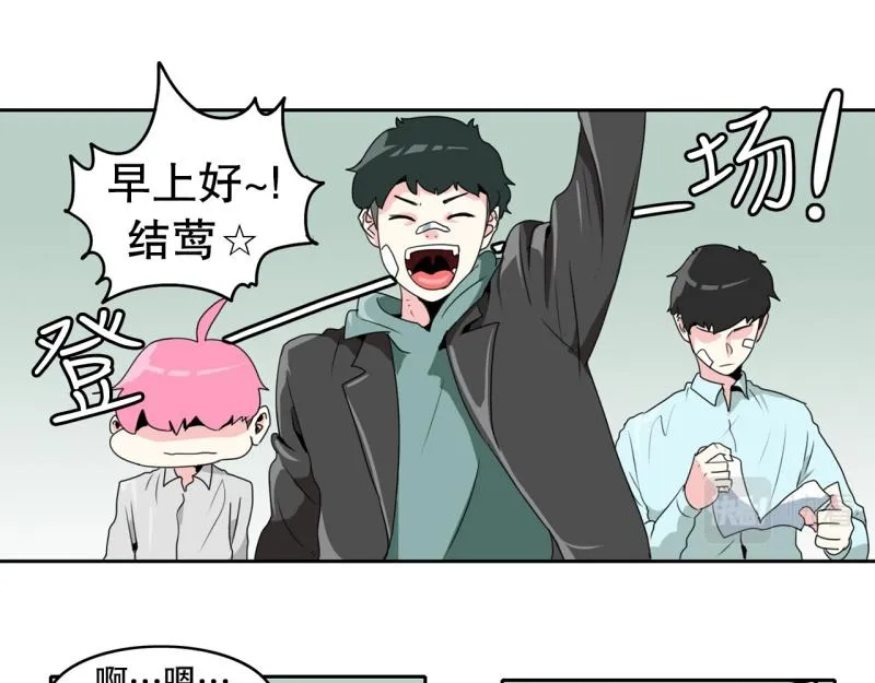 第61话 选拔2 第14页
