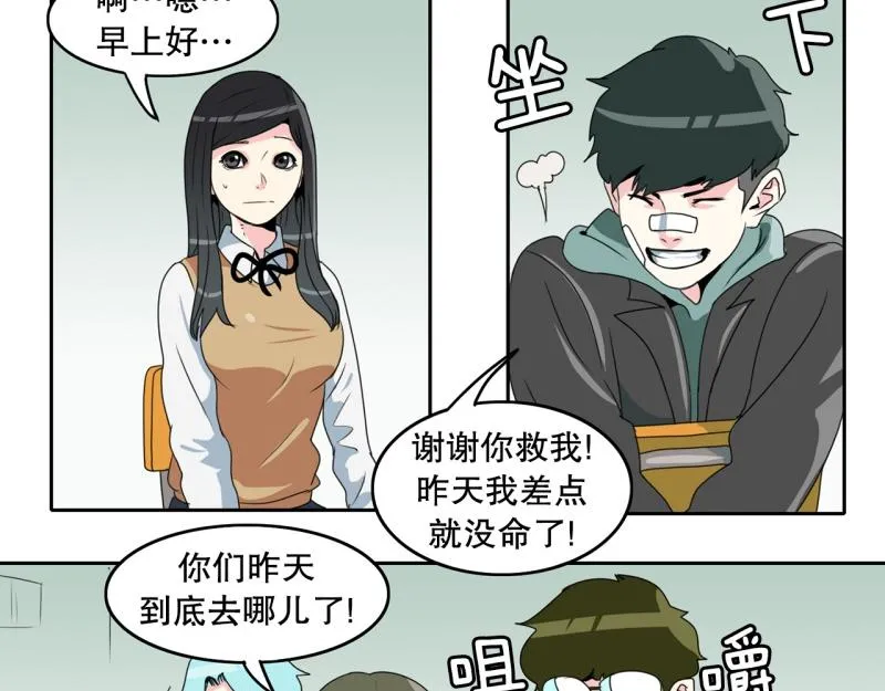第61话 选拔2 第15页