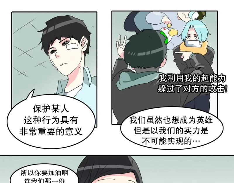 第61话 选拔2 第20页
