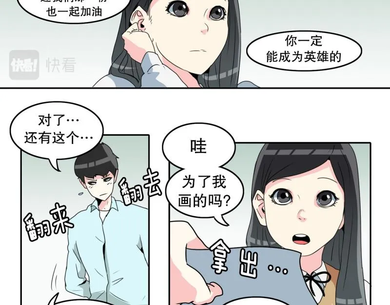 第61话 选拔2 第21页