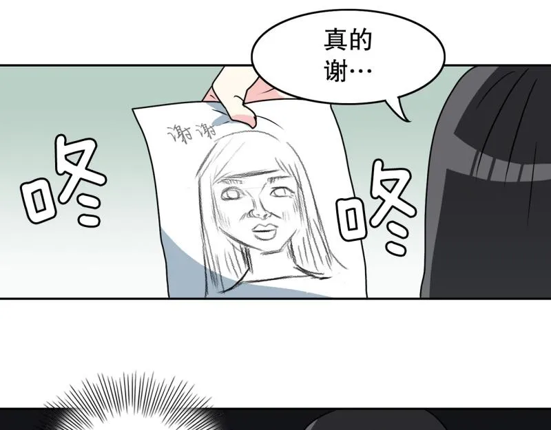 第61话 选拔2 第23页