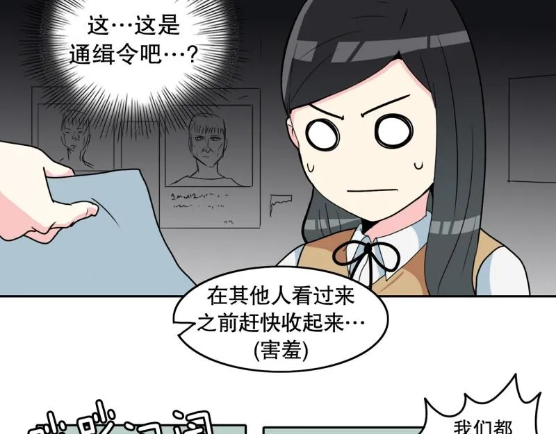 第61话 选拔2 第24页