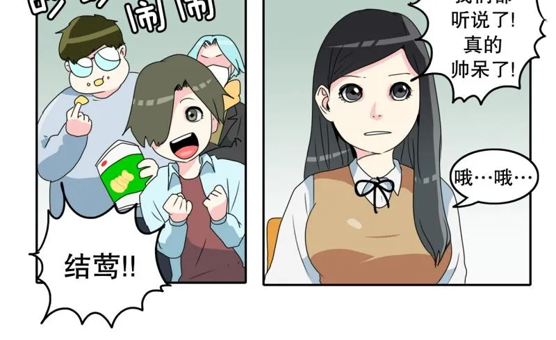 第61话 选拔2 第25页