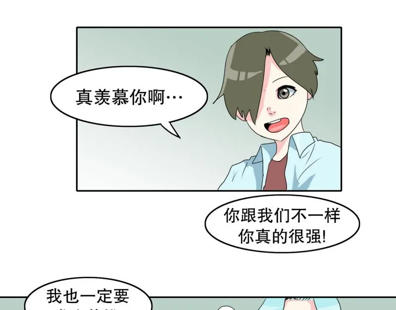 第61话 选拔2 第26页