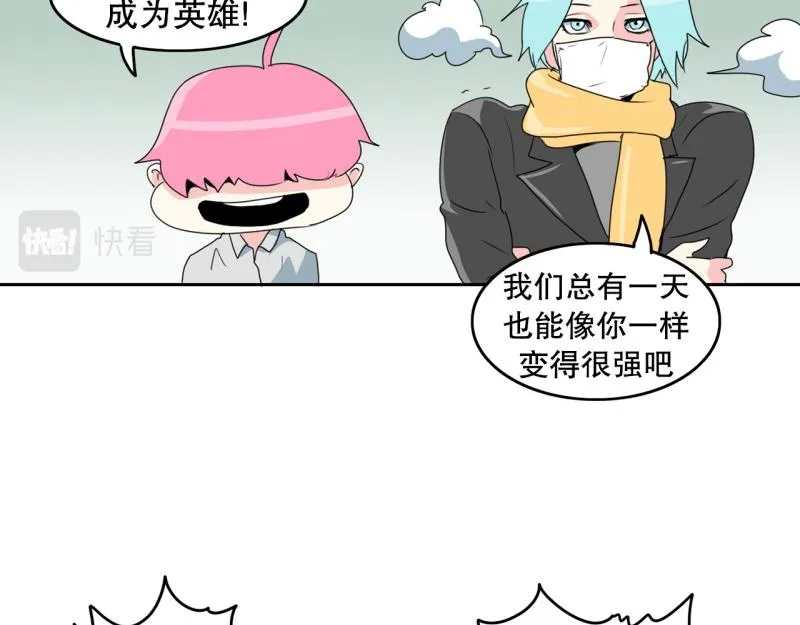 第61话 选拔2 第27页