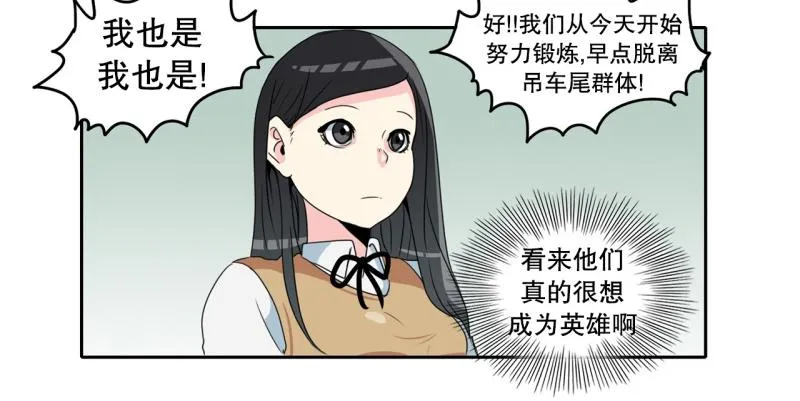 第61话 选拔2 第28页