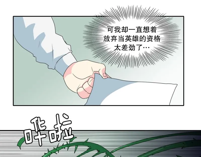 第61话 选拔2 第29页