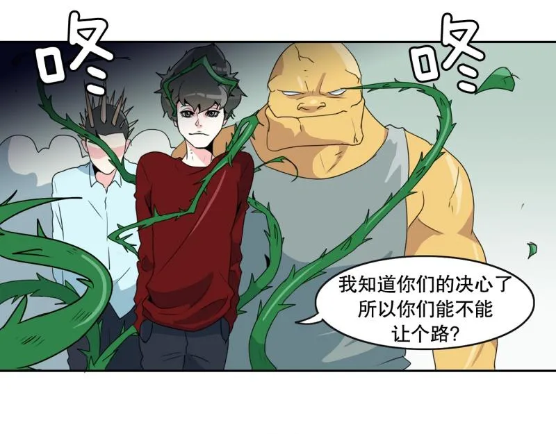第61话 选拔2 第32页