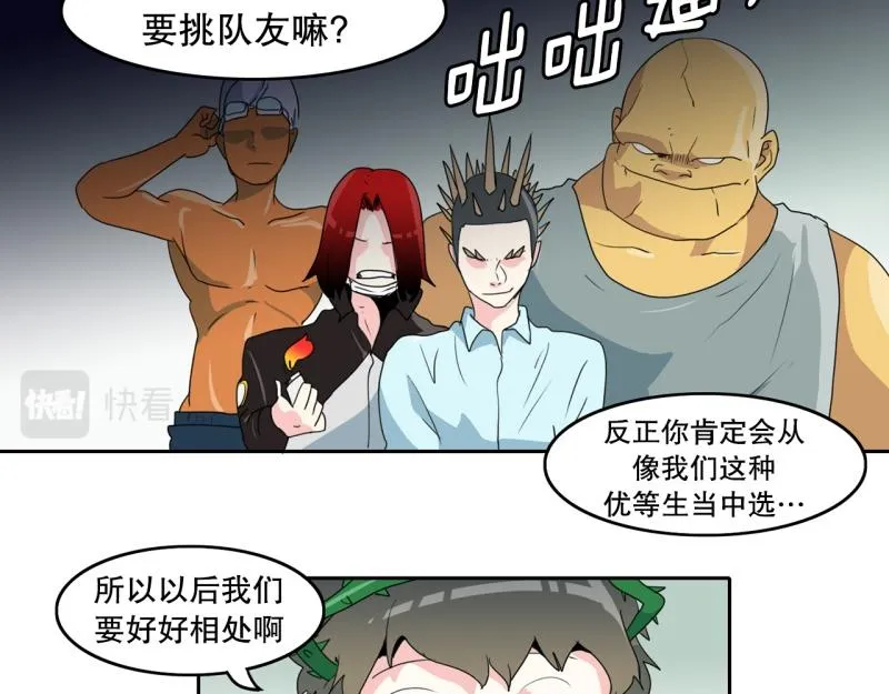 第61话 选拔2 第36页