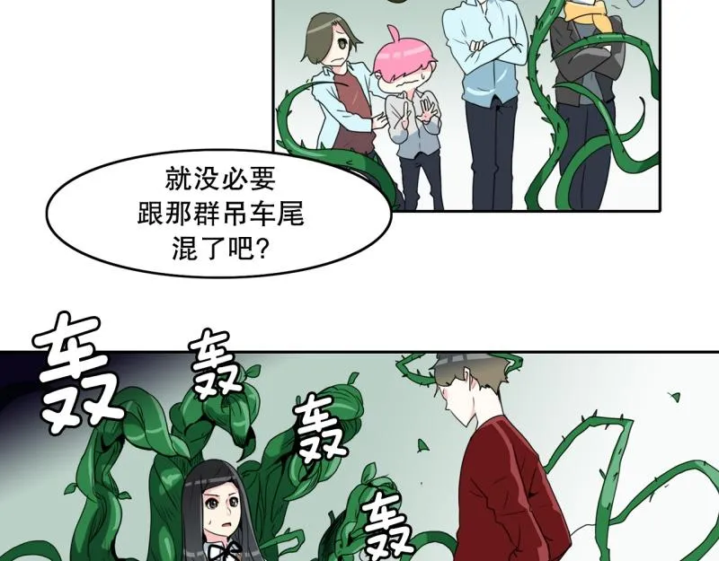第62话 选拔3 第2页