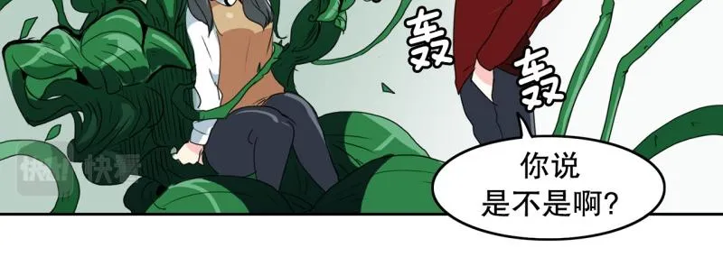 第62话 选拔3 第3页