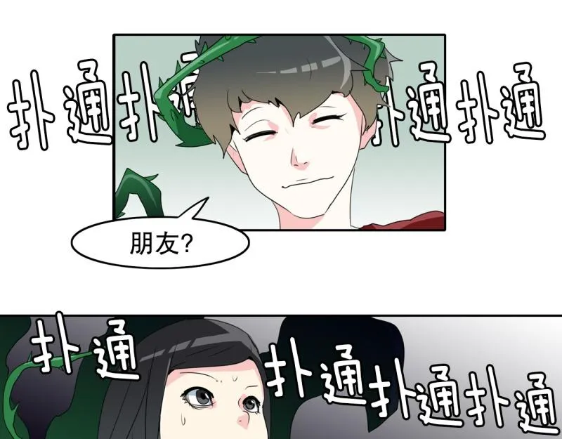 第62话 选拔3 第4页