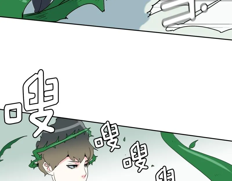 第62话 选拔3 第8页