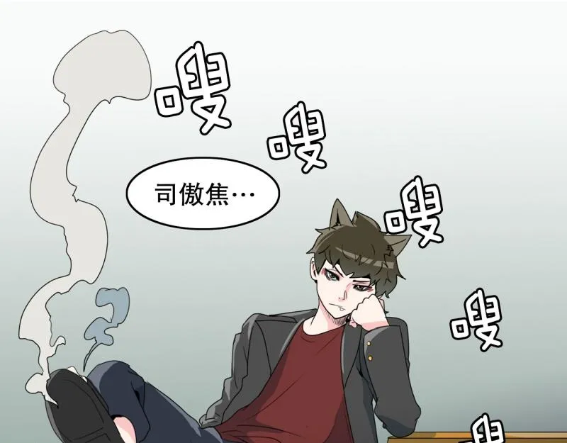 第62话 选拔3 第10页
