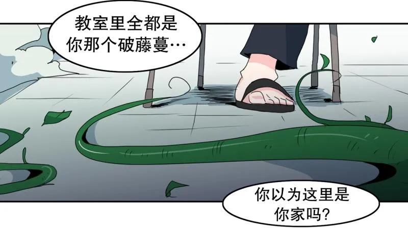 第62话 选拔3 第12页