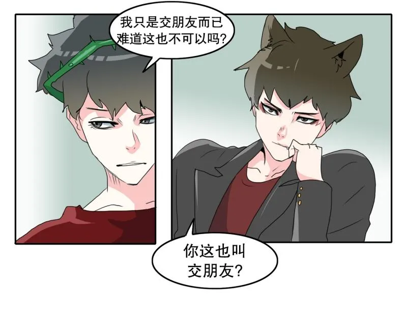 第62话 选拔3 第13页