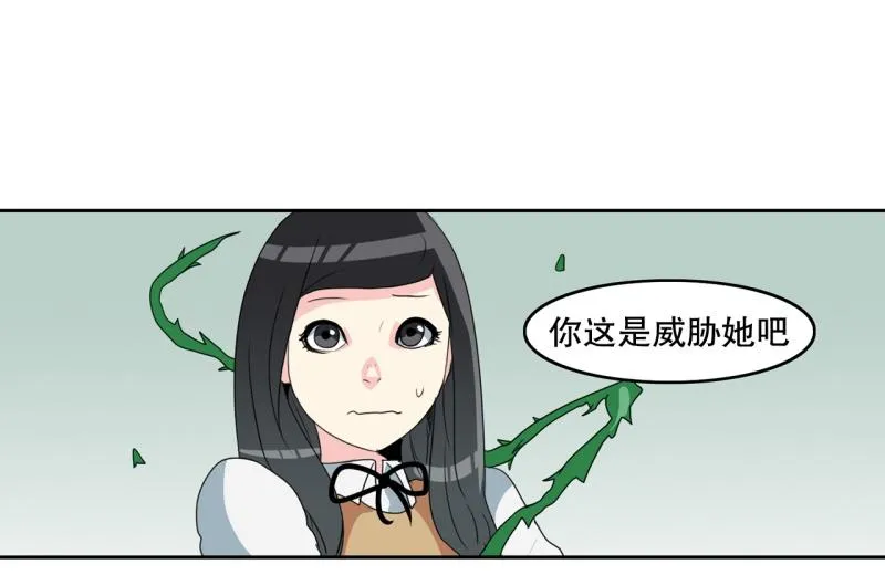 第62话 选拔3 第14页