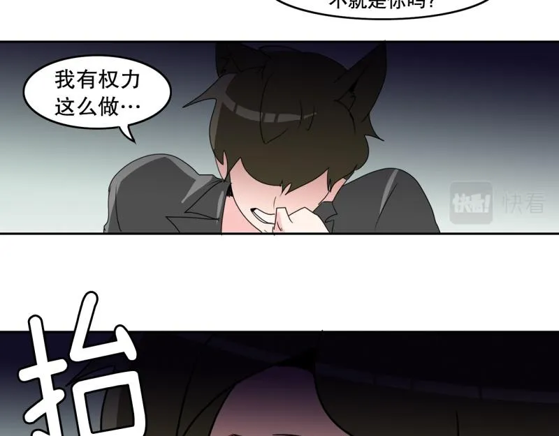 第62话 选拔3 第16页