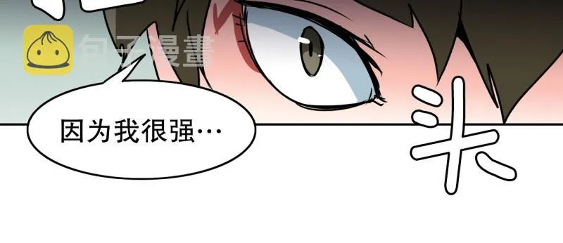 第62话 选拔3 第17页