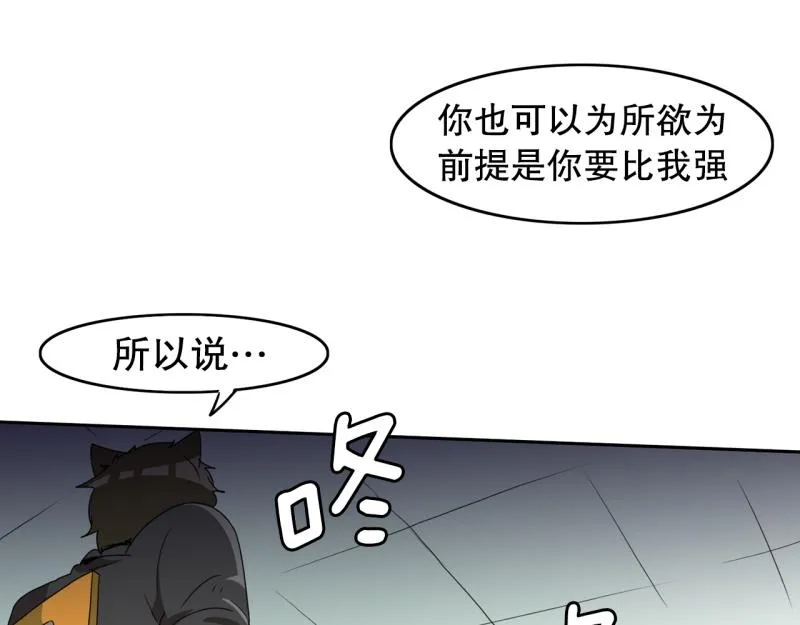 第62话 选拔3 第18页