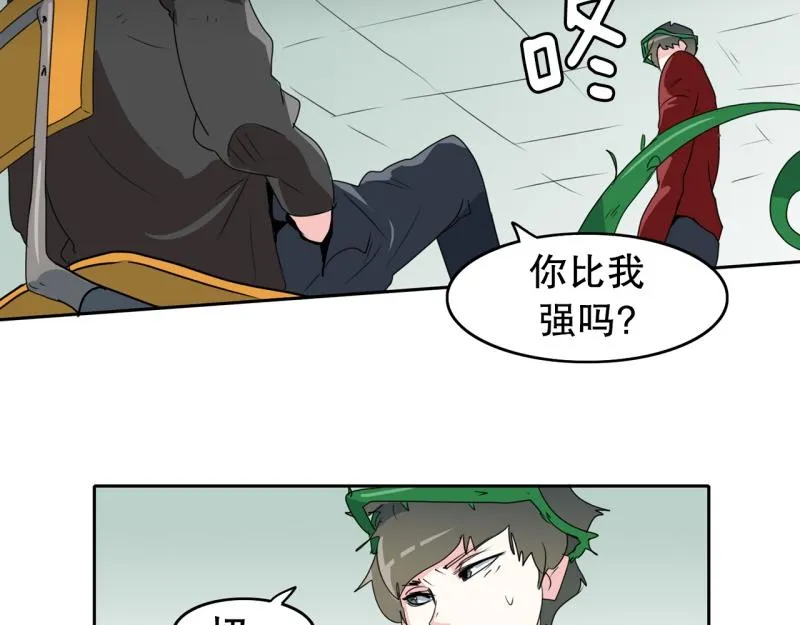 第62话 选拔3 第19页