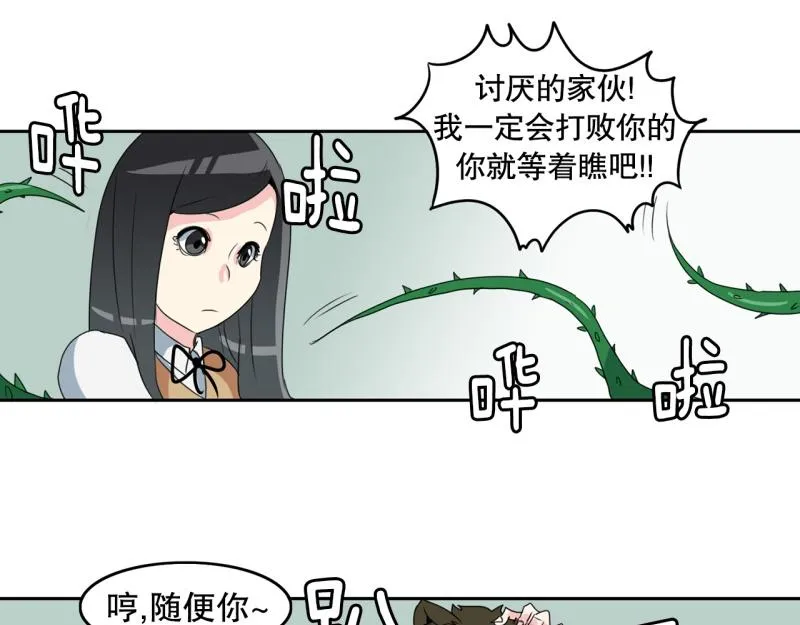 第62话 选拔3 第21页