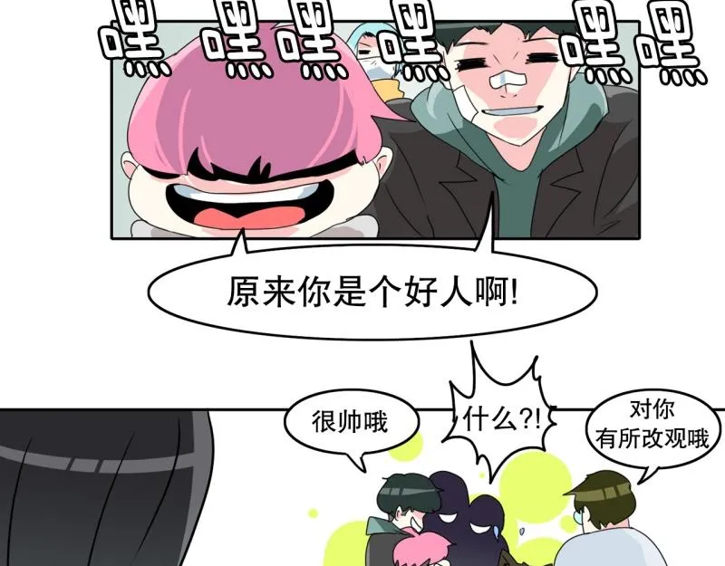 第62话 选拔3 第25页