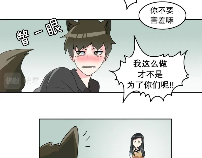 第62话 选拔3 第27页