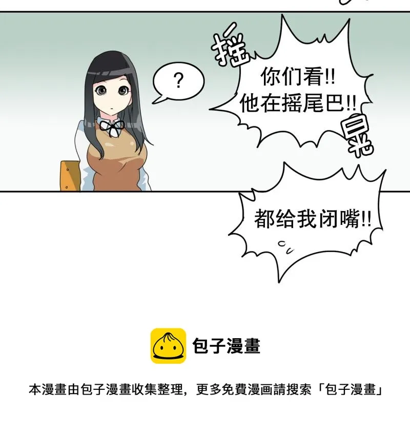 第62话 选拔3 第29页