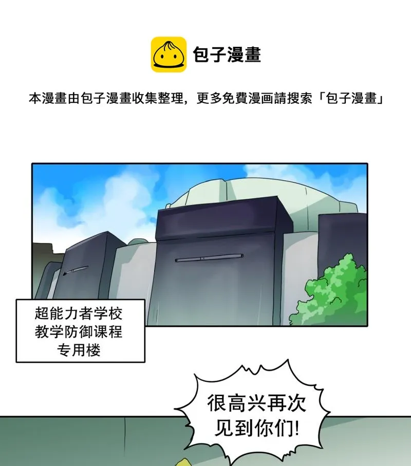 第63话 属性相克 第1页