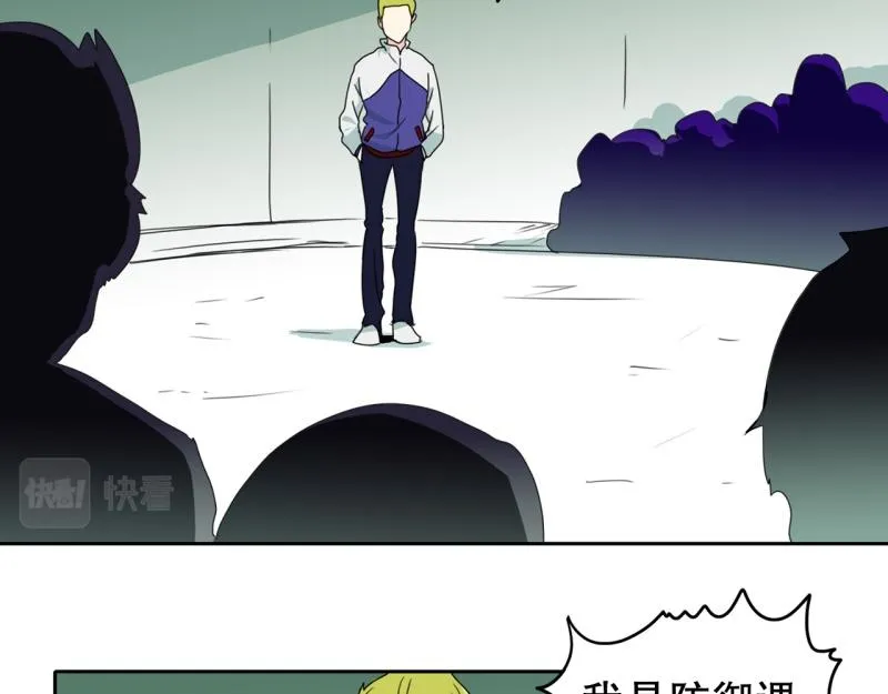 第63话 属性相克 第2页