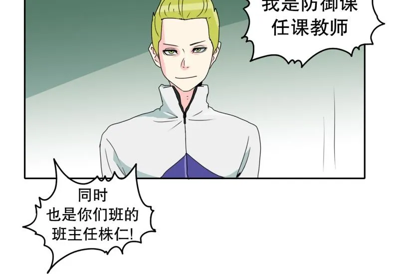 第63话 属性相克 第3页