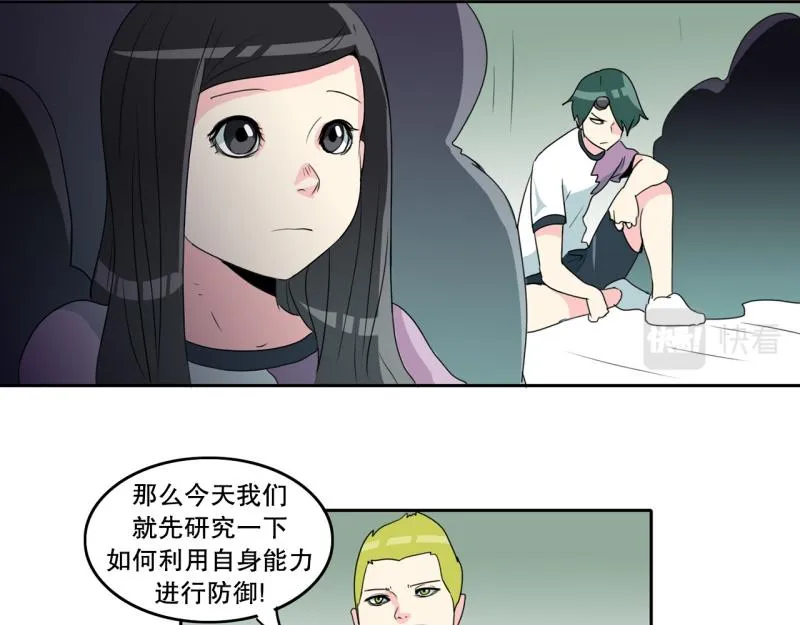 第63话 属性相克 第12页